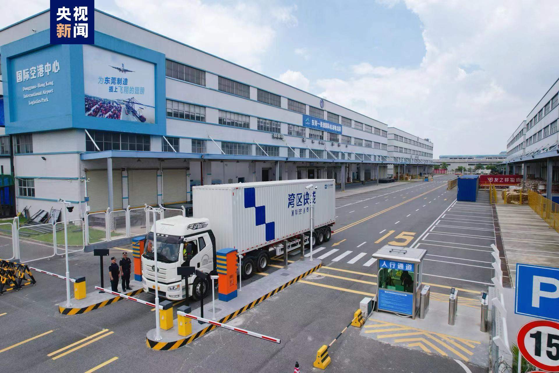 东莞-香港国际空港中心运行半年 超五亿元货物便捷进出口助力国内贸易代理新发展